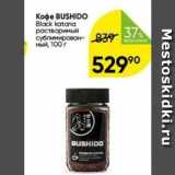 Перекрёсток Акции - Koфe BUSHIDO Black 