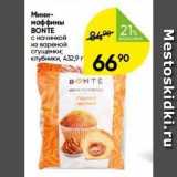 Перекрёсток Акции - Мини- маффины BONTE