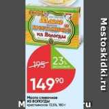 Магазин:Перекрёсток,Скидка:Масло сливочное Из ВОлогды