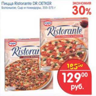 Акция - ПИЦЦА RISTORANTE DR.OETKER