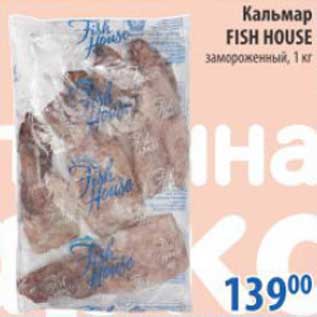 Акция - КАЛЬМАР FISH HOUSE