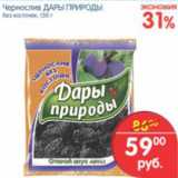 Магазин:Перекрёсток,Скидка:ЧЕРНОСЛИВ ДАРЫ ПРИРОДЫ