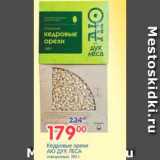 Магазин:Перекрёсток,Скидка:КЕДРОВЫЕ ОРЕХИ АЮ ДУХ ЛЕС