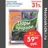 Магазин:Перекрёсток,Скидка:ЧЕРНОСЛИВ ДАРЫ ПРИРОДЫ