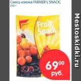 Магазин:Перекрёсток,Скидка:СМЕСЬ ИЗЮМА FARMER`S SNACK