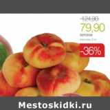 Магазин:Виктория,Скидка:ПЕРСИКИ