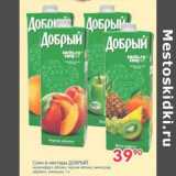 Магазин:Перекрёсток,Скидка:СОКИ И НЕКТАРЫ ДОБРЫЙ