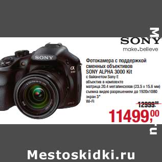 Акция - Фотокамера с поддержкой сменных объективов SONY ALPHA 3000 Kit