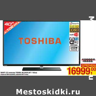 Акция - Smart LED телевизор TOSHIBA 40L3453R (40"/102 см)