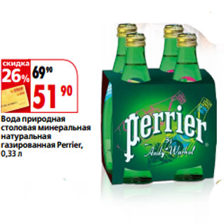 Акция - Вода природная газированная Perrier