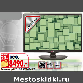 Акция - Телевизор LED LG 29MT45V-PZ