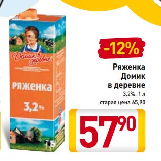 Акция - Ряженка Домик в деревне 3,2%