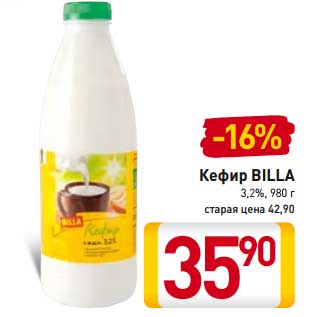 Акция - Кефир Billa 3,2%