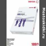 Магазин:Метро,Скидка:Офисная бумага Xerox Premier  