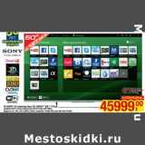 Магазин:Метро,Скидка:3D Smart LED телевизор Sony KDL-50W817* (50"/127 см)