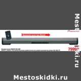 Магазин:Метро,Скидка:Звуковая панель Peoneer SBX-300