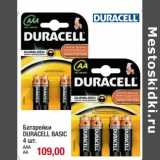 Магазин:Метро,Скидка:Батарейки Duracell Basic 