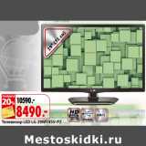 Магазин:Окей,Скидка:Телевизор LED LG 29MT45V-PZ