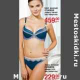 Магазин:Метро,Скидка:Бюст женский O`Lingerie размеры 70B-85D цвет midnight blue - 459,00 руб/Трусы женские O`Lingerie размеры S-XXL, цвет midnight blue - 229,00 руб