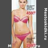 Магазин:Метро,Скидка:Бюст женский O`Lingerie размеры 70B-85D цвет rapture rose - 459,00 руб/Трусы женские O`Lingerie размеры S-XXL, цвет rapture rose - 259,00 руб