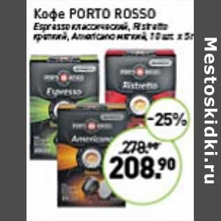 Акция - Кофе Porto Rosso