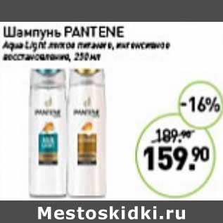 Акция - Шампунь Pantene