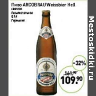Акция - Пиво Arcobrau weissbier Hell светлое