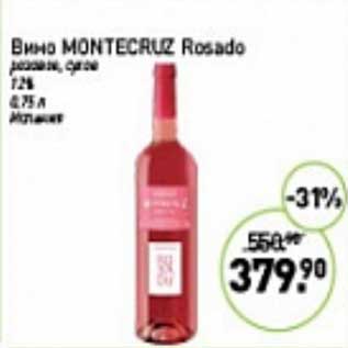 Акция - Вино Montecruz Rosado