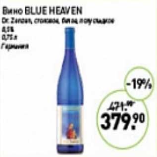 Акция - Вино Blue Heaven