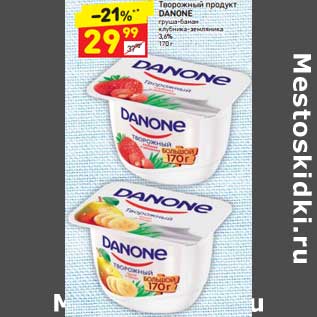 Акция - Творожный продукт DANONE 3,6%