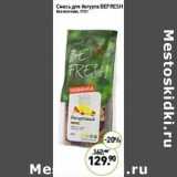 Мираторг Акции - Смесь для йогурта Berfresh