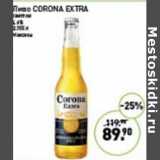 Мираторг Акции - Пиво Corona extra светлое 