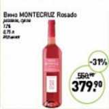 Магазин:Мираторг,Скидка:Вино Montecruz Rosado 