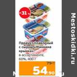 Монетка Акции - Продукт плавленый
с сыром «Жинкина
крынка»,
в ассортименте,
60%