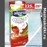 Магазин:Виктория,Скидка:Напиток
кокосово-шоколадный
Альпро,