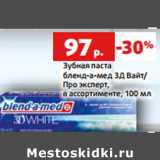 Магазин:Виктория,Скидка:Зубная паста
бленд-а-мед 3Д Вайт/
Про эксперт,
в ассортименте,