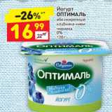 Магазин:Дикси,Скидка:Йогурт
ОПТИМАЛЬ  обезжиренный
