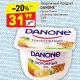 Магазин:Дикси,Скидка:Творожный продукт 
DANONE
3,6% 