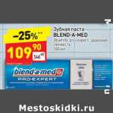 Магазин:Дикси,Скидка:Зубная паста Blend-a-med 