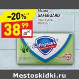 Магазин:Дикси,Скидка:Мыло Safeguard 