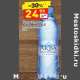 Магазин:Дикси,Скидка:Вода питьевая
AQUA MINERALE
негазированная