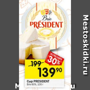 Акция - Сыр President Brie 60%