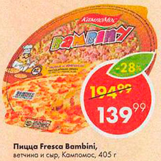 Акция - Пицца Fresca Bambini