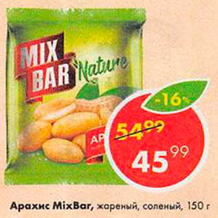 Акция - Арахис Mixbar