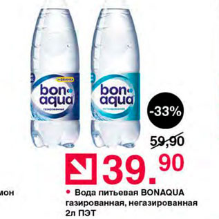 Акция - Вода питьевая Bonaqua