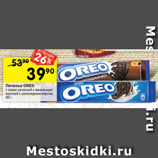 Акция - Печенье Oreo