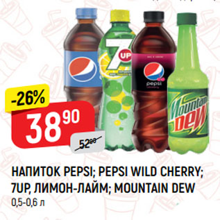 Акция - НАПИТОК PEPSI; PEPSI WILD CHERRY; 7UP, ЛИМОН-ЛАЙМ; MOUNTAIN DEW