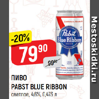 Акция - ПИВО PABST BLUE RIBBON светлое, 4,6%