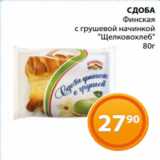 Магазин:Магнолия,Скидка:СДОБА
Финская
с грушевой начинкой
«Щелковохлеб»
80г