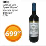 Магазин:Магнолия,Скидка:ВИНО
"Дюк Де Сан
Бриан Медок"
красное сухое
Франция
0,75л
